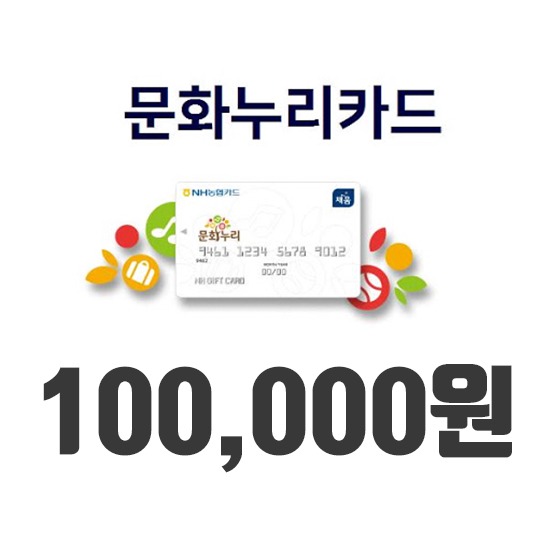 문화누리카드 10만원권 개인결제창우리악기사	